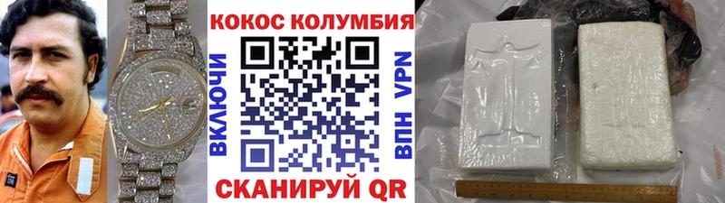 Cocaine Колумбийский кракен ссылки Баймак