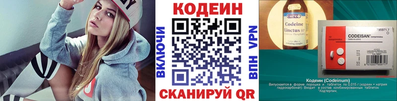 KRAKEN   как найти   Баймак  Кодеиновый сироп Lean Purple Drank 
