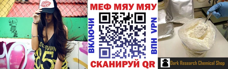 маркетплейс состав  Баймак  Меф мука 